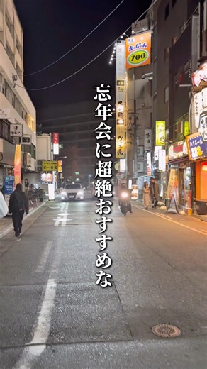 【福岡グルメ】忘年会におすすめな時間無制限飲み放題の居酒屋 #福岡グルメ #shorts #japanesefood