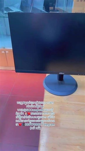 ចេញ3គ្រាប់ជូនភ្ញៀវអរគុណបងៗសំរាប់ការគ្រាំទ្រហាង@SC Computer អេសសុីកុំព្យូទ័រ 🙏🏻❤️បងៗយកកាន់តែច្រើនតម្លៃកាន់តែពិសេសជូនបងៗ ចង់ដឹកពណ៌មានបន្ថែមឆាតមកអ្នកលក់បានចា❤️📲089978882 Telegram (ឈី ឈី)#មានលក់កុំព្យូទ័រគ្រប់ប្រភេទ #មានបោះដុំលក់រាយគ្រឿងកុំព្យូទ័រគ្រប់ប្រភេទ #មានសេវាកម្មលក់វ៉ៃដូរកុំព្យូទ័រគ្រប់ប្រភេទ #មានសេវាកម្មផ្ញើ25ខេត្តក្រុង #អរគុណបងៗសំរាប់ការគ្រាំទ្រហាងយើងខ្ញុំរហូតមក🙏🏻