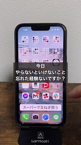 やること忘れないがちの人はこのアプリ使ってみて！ 「流れるメモ帳」を使うとスマホ画面に常にメモを表示できるよ！ 文字の大きさや色なども変更できるから使ってみてね！ ▼他の投稿はこちら @naotaro_lifehack ⁡ ⁡ #アイフォン #アイフォーン #あいふぉん #iPhone #Apple #アップル #iPhone裏技 #スマホ #スマートフォン #ライフハック #メモ #メモ帳 #流れるメモ帳 | なおたろ【パソコン＆スマホ便利術】