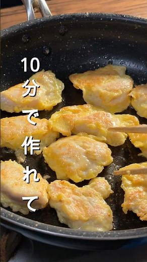 10分で作れて美味しい、ささみのピカタ #簡単レシピ #作り置き