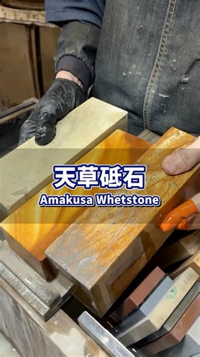 Amakusa Stone: Made in the same area as Biseido but coarser than Biseido. There are various types...