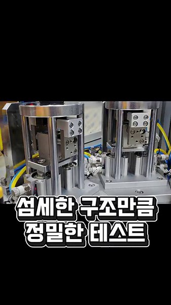 에어리크테스트(7연식 리크검사)#leaktest #리크테스터