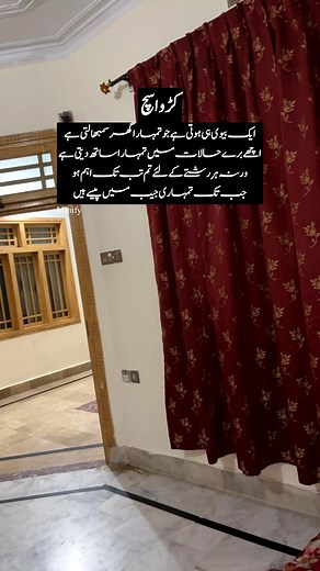 کڑوا سچ ۔۔۔۔۔۔۔