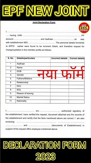 pf new joint declaration form 2023 | pf joint form #pf #epfo #update #correction #shorts #esic