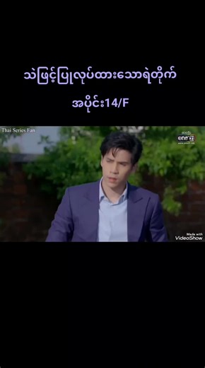 ဇာတ်ကားဆန်ဆန်ဇာတ်လမ်း၊ စိတ်ကူးဆောင်မှု