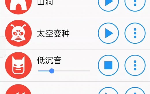 不同音效的Windows XP错误提示音。