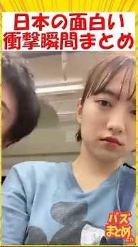 日本の面白い衝撃瞬間まとめ🤣🤣🤣