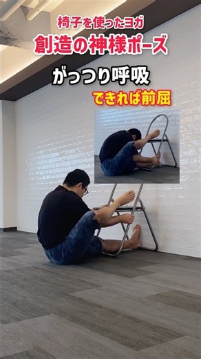 【創造の神様ポーズ】#寝る前 や#朝 におすすめ！がっつり#ヨガ #ストレッチ