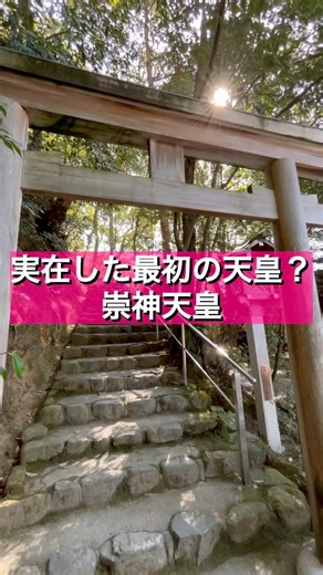 【大神神社】実在する最初の天皇を祀る社