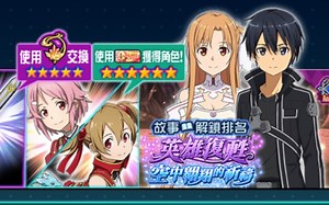 『SAOMD』11s 英雄复生空中翱翔的祈祷，刀剑神域记忆重组四周年庆典排位赛