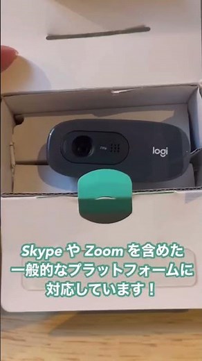 【おすすめwebカメラ】Logicool C270n HD webカメラ・場所を選ばず手軽にリモートワーク✨
