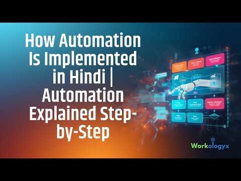 How Automation Is Implemented in Hindi | Automation Explained Step-by-Step | Workologyx
