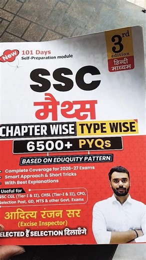 ssc math aditya ranjan sir|aditya ranjan sir 6500+math book|#shorts #shortvideo #trending#viralvideo