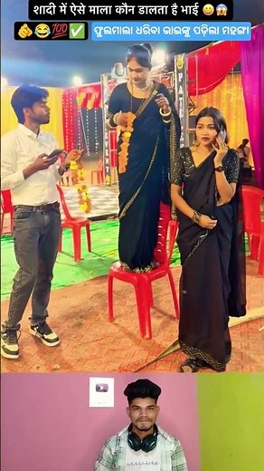 Flower Garland Sambalpuri Status Reels #comedy #dance #funny #youtubeshorts #shorts