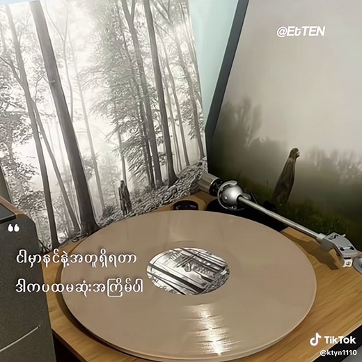 Understanding Taylor Swift's August: Song Analysis