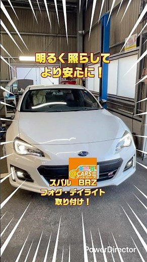 BRZにフォグランプとデイライトを取り付けます！⑤(スイッチ取付け編) #中古車 #brz #フォグ #取り付け #スバル