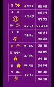 7월3일 금요일운세 #날씨 #뉴스 #운세