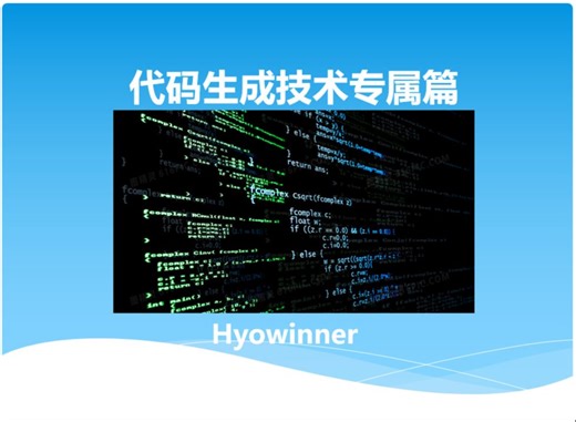 【代码生成专属】不能说一毛一样只能说模型生成了手写级代码