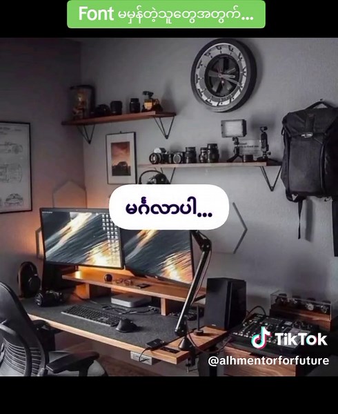 Messaging App တွင် Font မှန်အောင်လုပ်နည်း