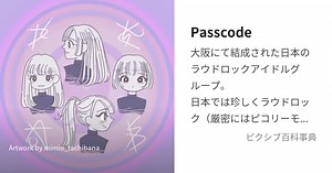Passcode