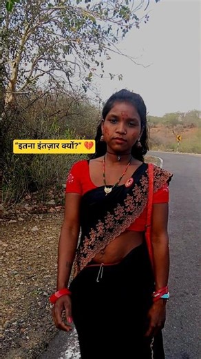 “देर लगी आने में तुमको… पर इंतज़ार आज भी है 😔💔” #shorts #viral #love #sad #RealSapnaStugio #trending