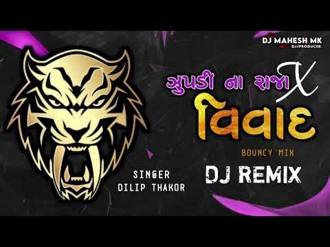 Zupadi Na Raja X Vivad - Dilip Thakor - Bouncy Mix - Dj Mahesh Remix