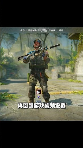 16:9和4:3，2k和1k你用什么分辨率#cs2 #cs2教学 #cs2新手教学 #cs2视频设置