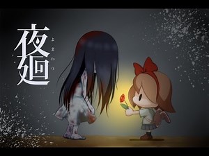 日系小蘿莉 ➲ 夜迴：姊姊...花給你。
