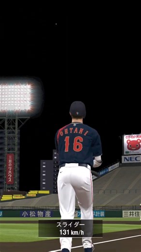 固有ホームラン集!! #ホームラン #プロスピa #近藤健介 #村上宗隆 #大谷翔平 #中村紀洋 #坂本勇人 #佐藤輝明 #shorts