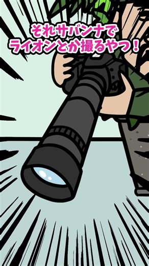 【アナログ上司】超望遠レンズで野生の会議を狙う部長【お仕事あるある】 #shorts