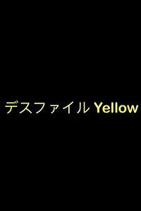 Death File: Yellow - Movie