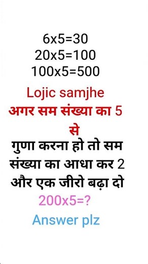 Sikhe Math#Math Mcq#Math knowledge#Educstion