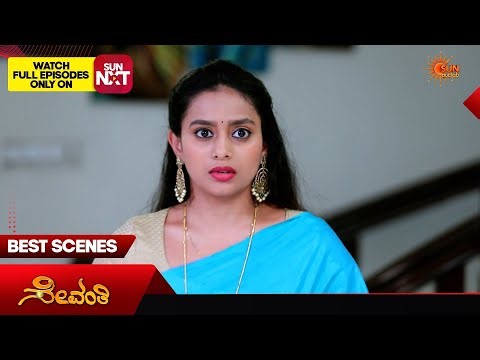 Sevanthi - Best Scenes | 19 Mar 2026 | Kannada Serial | Udaya TV