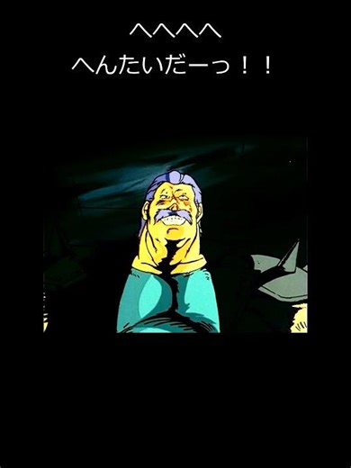 【玄田哲章】北斗の拳雑魚キャラシーン・ちょっとホ〇っぽいやつダンテ#shorts #北斗の拳 #アニメ