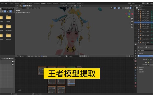 unity模型提取教程 忍者开膛手ninjaripper