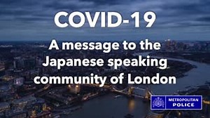 コロナウィルスに絡んだ犯罪について #CoronaVirus #covid19 差別 #discrimination 外国人偏見#xenophobia in the community, これらは全て犯罪です。#NoPlaceForHate #WeStandTogether 憎悪犯罪はすぐ警察に通報#HateCrime @MetCC @metpoliceuk 憎悪犯罪に関しするビデオ、パンフレットはこちらから | Hounslow Police | Facebook