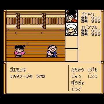 《FC 大盜五右衛門外傳 消失的黃金煙管》（がんばれゴエモン外伝 きえた黄金キセル）（Ganbare Goemon Gaiden：Kieta Ougon Kiseru）（日版）