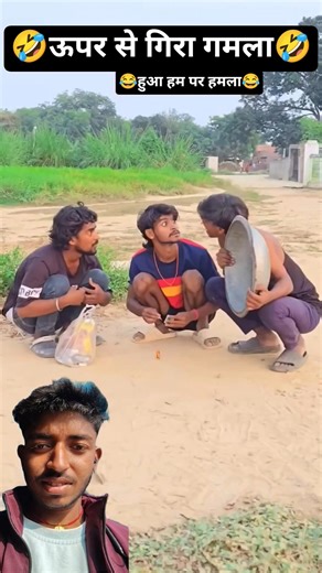 ऊपर से गिरा गमला🤣 #ankitjackcomedy #ankitjackcomedyvideos #funnyshorts #shorts