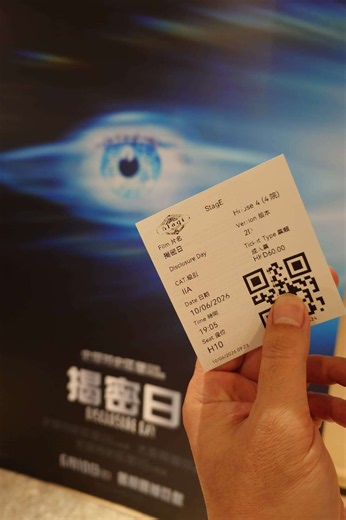《揭密日》 (Disclosure Day)  IMAX 版觀後感 - 電影討論 - Post76.hk