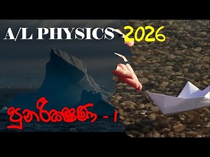 A/L Physics 2026 – Mechanics Revision | Fluid Statics | Centre of Buoyancy & Upthrust Explained