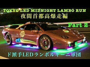 Lambo Diablo GT!! Tokyo Midnight LED Lambo Run Morohoshi and Steve Go Cruising! Steve's POV