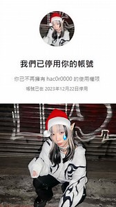 Y_T 3.0 | #FREE Y_T @hac0r0000 伴隨我1年多的時間 工作&寵物成長記錄還沒備份 就被無預警永久停用 好多熬夜拍的影片累積的粉絲數一夜歸零 這帳號曾支援我一部分的生活費 現在生活回到ㄍㄧㄥ模式 💰支援 請至 @progan_taipei 消費... | Instagram