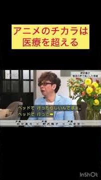 The power of anime surpasses medicine #Dragon Ball #Anime #Voice actor #Legend #Masako Nozawa #World