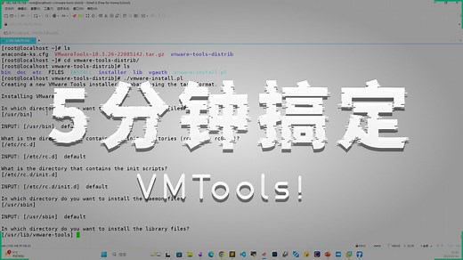 Linux虚拟机安装vmware tools