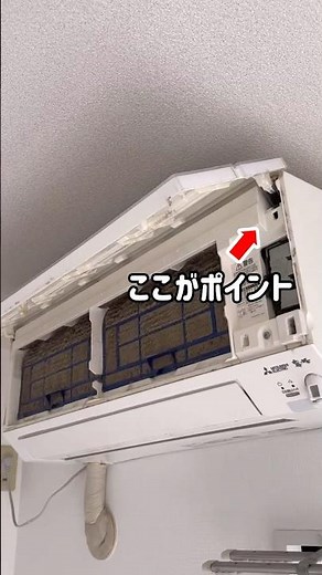 How to disassemble a Mitsubishi air conditioner
