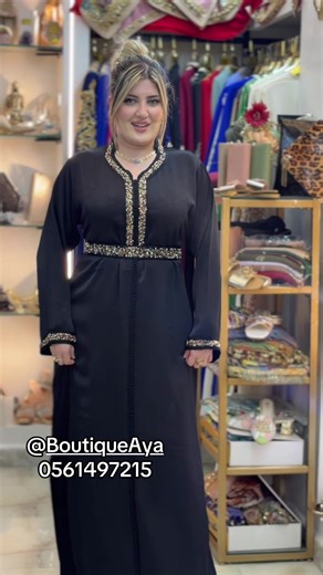 @Boutique Aya 0561497215