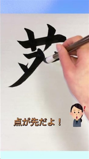 [The kanji "Aoi" that is often mis-written] Kanji with a high incidence of stroke order mistakes!...