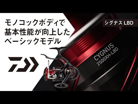 シグナス LBD【NEW ITEM INFORMATION】