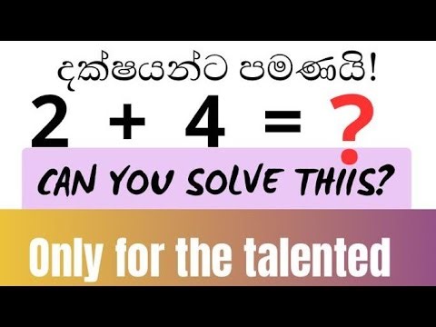 Only 1% Can Solve This Math Puzzle 🤯කවුද වැඩ්ඩ මේක විසඳන්න පුළුවන්