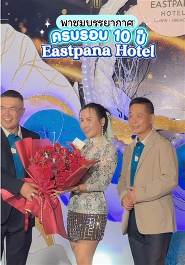 เรารับจัดอีเว้น งานเลี้ยง จากเซฟมาตราฐานโรงเเรม Pyramid Restaurant 📍อยู่ในโรงเเรม อีสพาน่า บ่อวิน ศรีราชา ที่มี Mini Zoo แบบ Open💖 #บ่อวิน #ศรีราชา #อาหาร #ร้านอาหาร #ครอบครัว